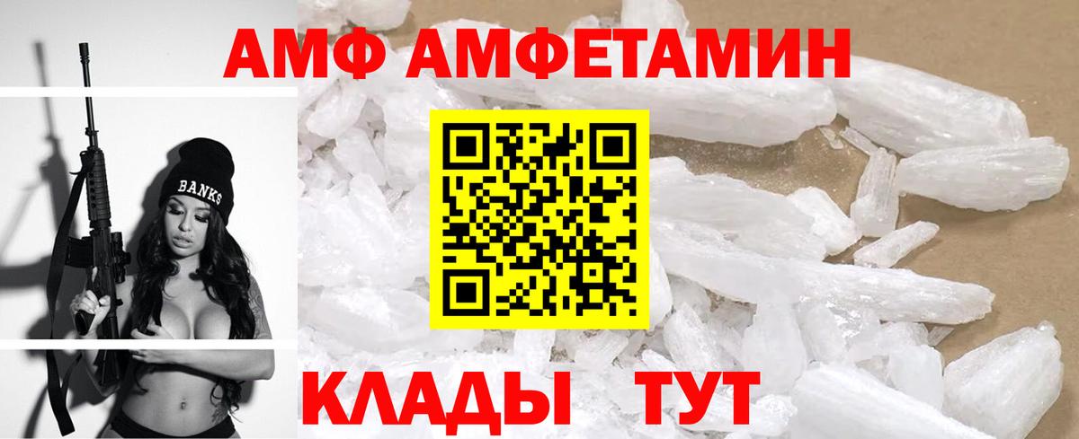 АМФЕТАМИН 97% Кропоткин