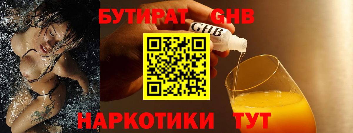 Бутират Butirat  Бутират  Кропоткин  Вход с VPN 