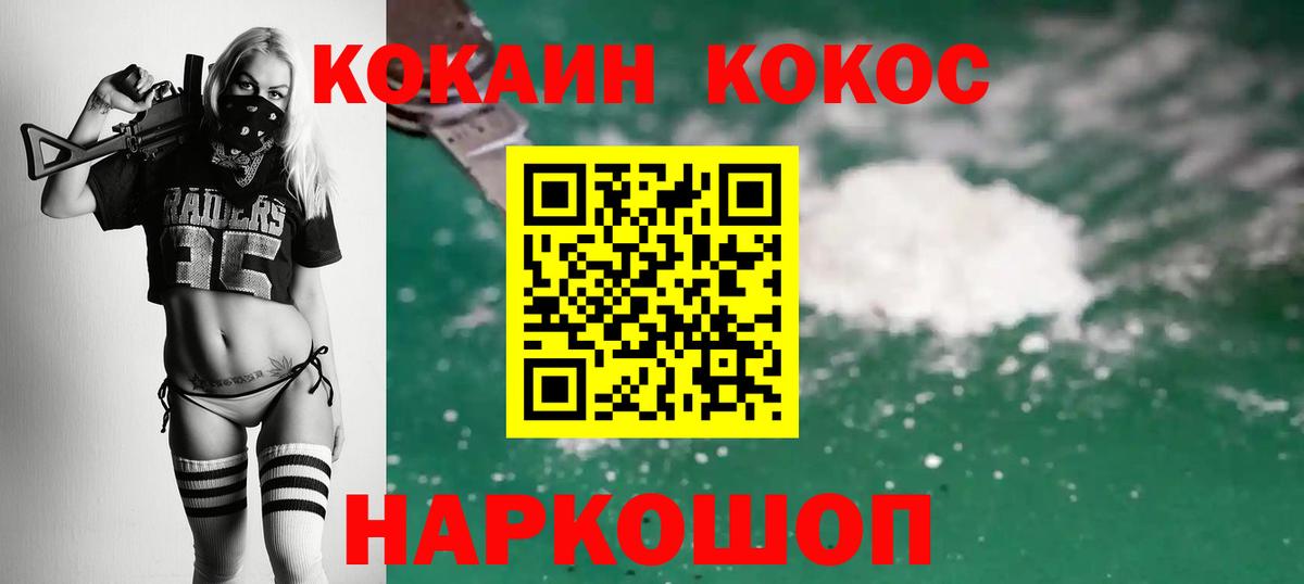 COCAIN FishScale Кропоткин
