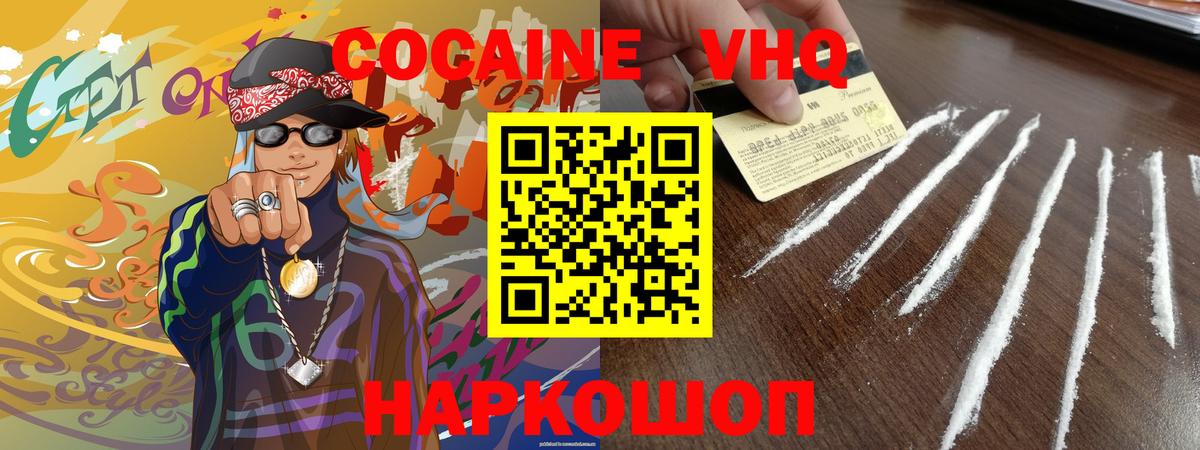 Кропоткин  ГАШИШ  Альфа ПВП СК кристаллы  Вход с VPN  Вейп ТГК  Гашиш  Бошки Шишки  COCAIN  Меф МЯУ МЯУ   ГЕРОИН 