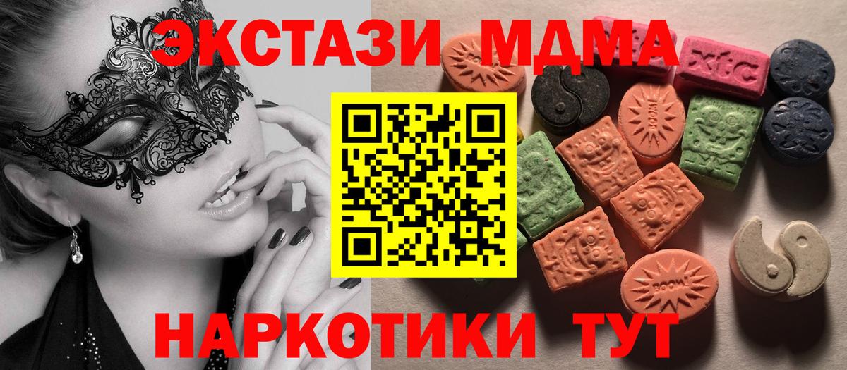Ecstasy 300 mg  Вход с VPN  Кропоткин 
