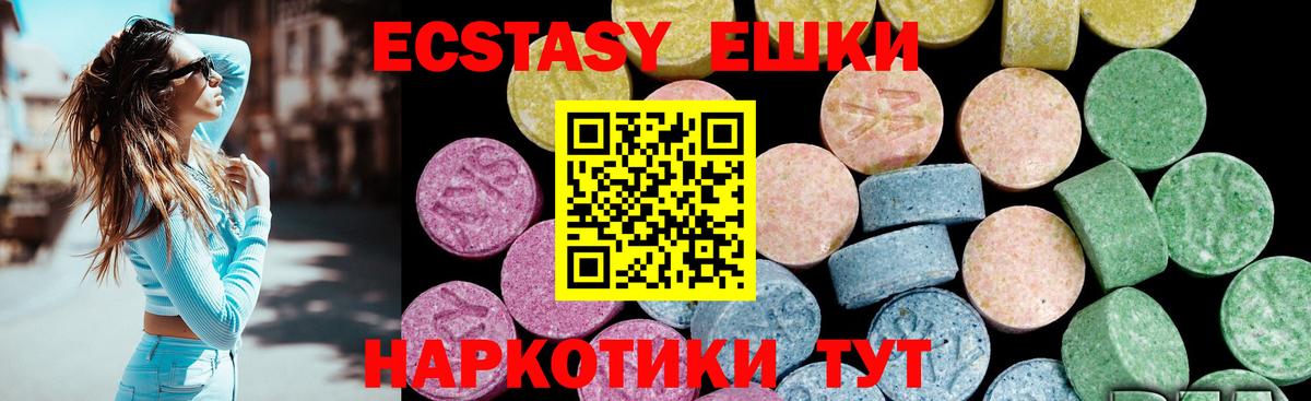 Ecstasy TESLA Кропоткин