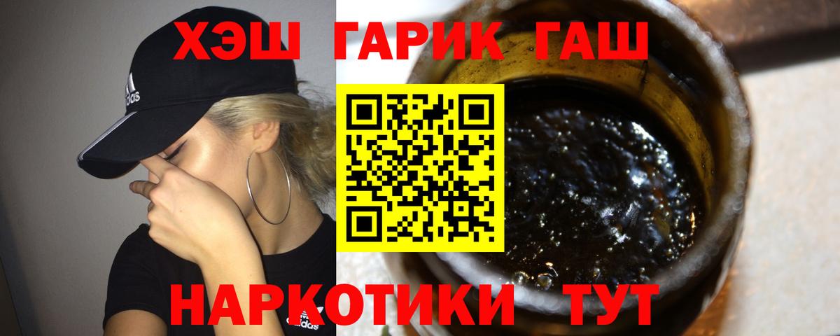 ГАШ hashish Кропоткин