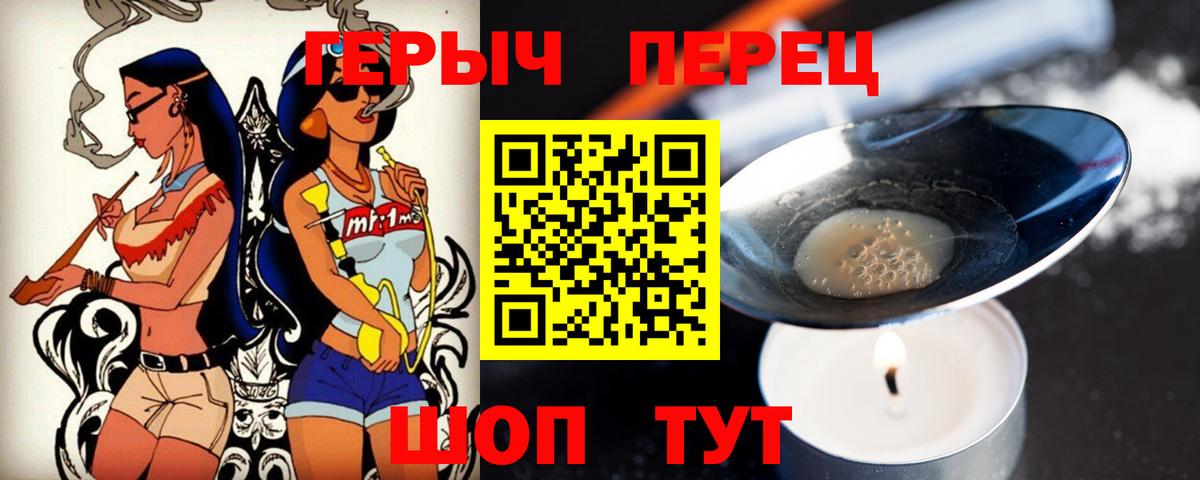 Героин Кропоткин