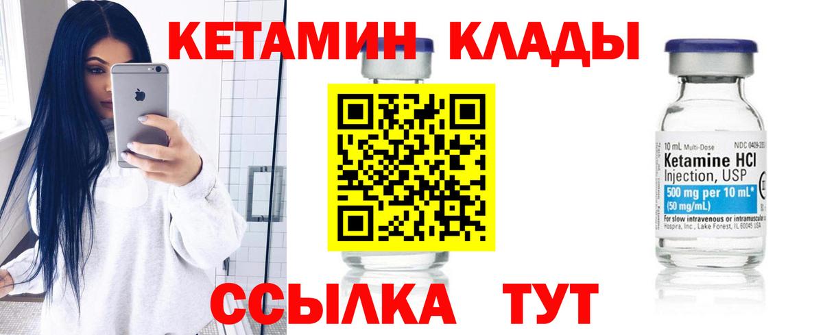 КЕТАМИН ketamine Кропоткин