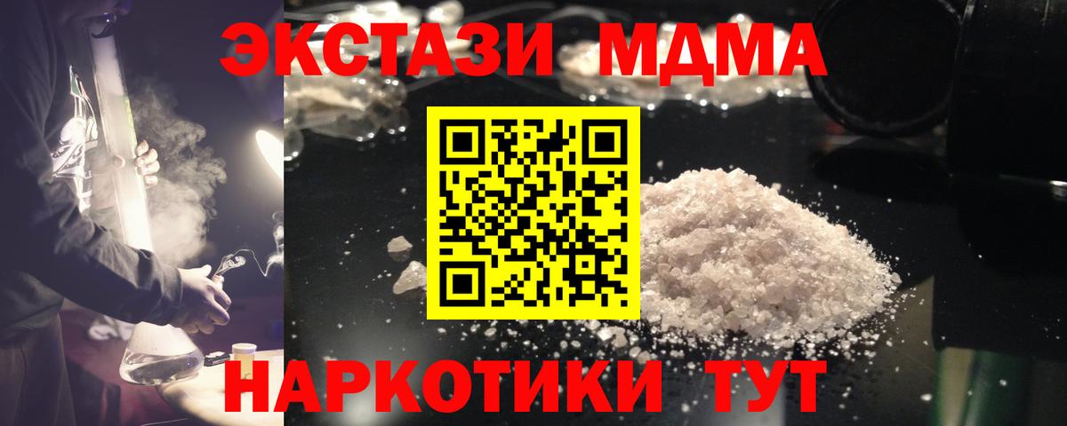 Кропоткин  MDMA  Вход с VPN  МДМА молли  МДМА молли 