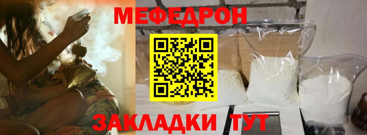 Кропоткин  где купить наркоту  МЯУ-МЯУ  Вход с VPN  МЕФ мяу мяу  Мефедрон кристаллы 