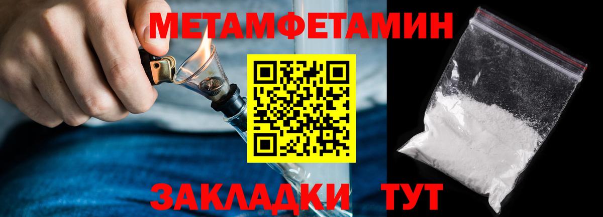Первитин Methamphetamine  Первитин Methamphetamine  Вход с VPN  Кропоткин 