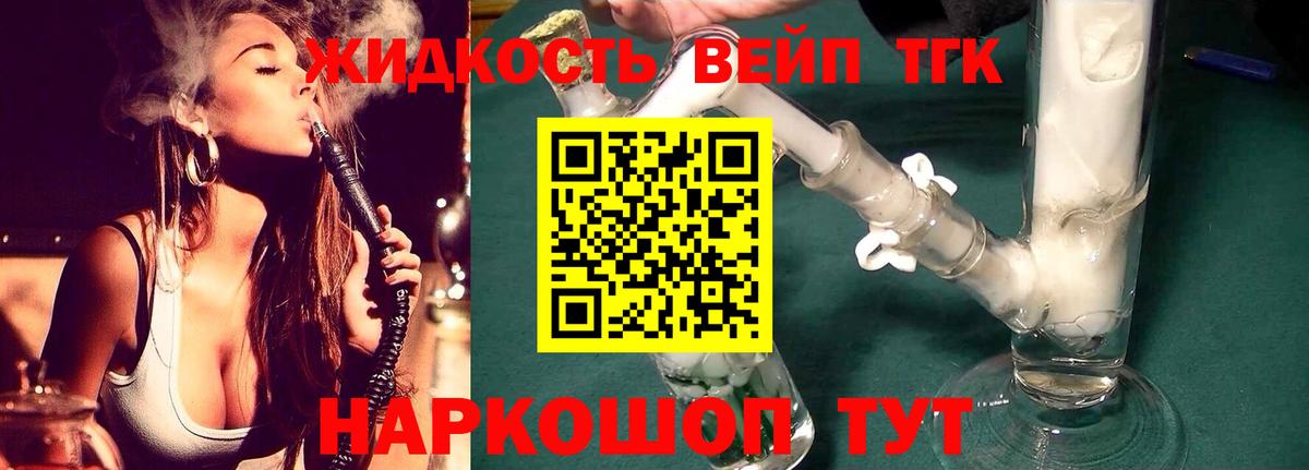 ТГК гашишное масло Кропоткин